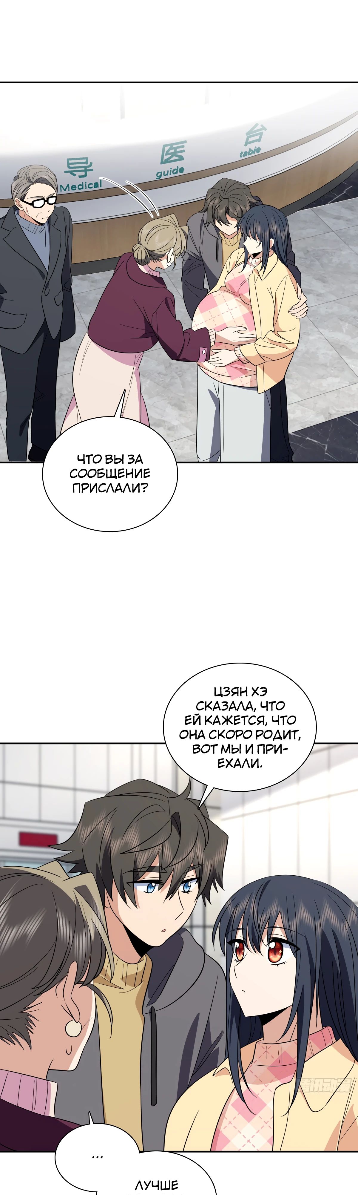 Манга Моя жена из прошлого тысячелетия - Глава 340 Страница 1