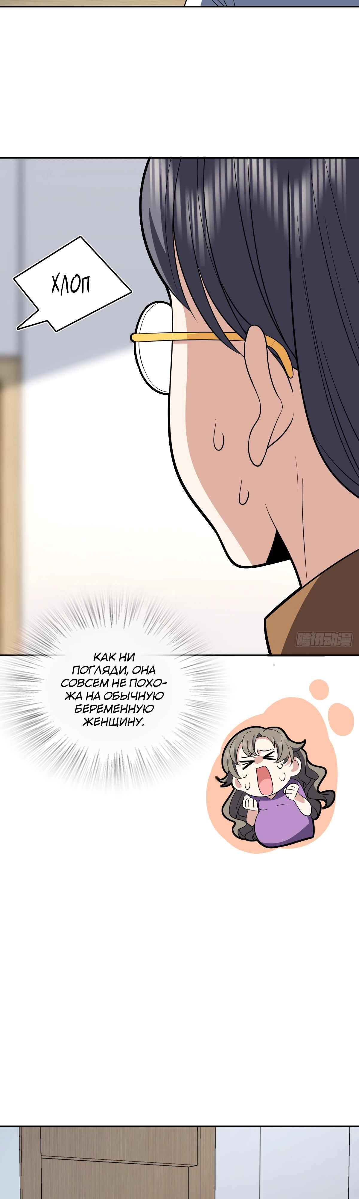 Манга Моя жена из прошлого тысячелетия - Глава 340 Страница 4