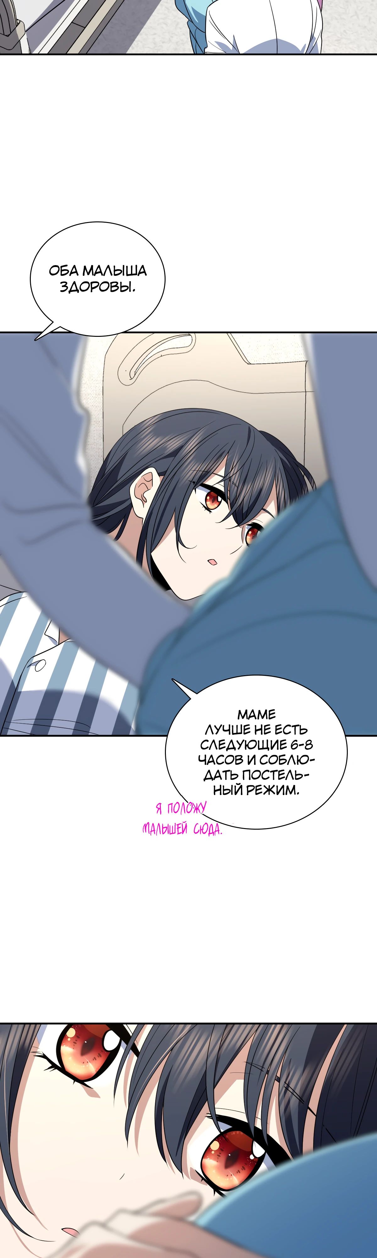 Манга Моя жена из прошлого тысячелетия - Глава 340 Страница 26