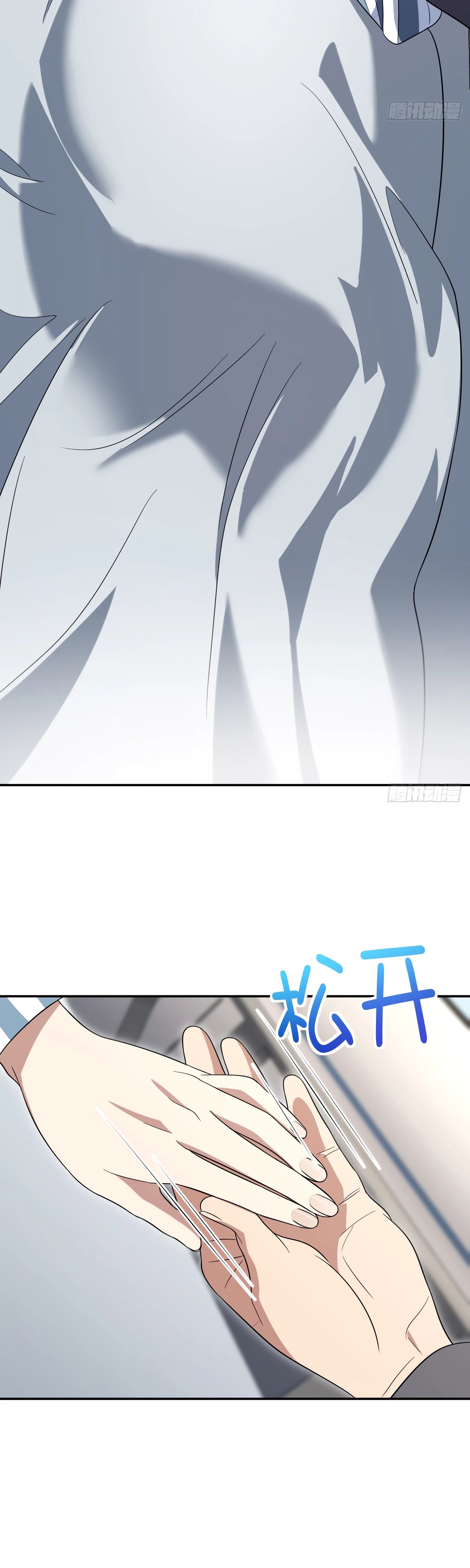 Манга Моя жена из прошлого тысячелетия - Глава 340 Страница 12