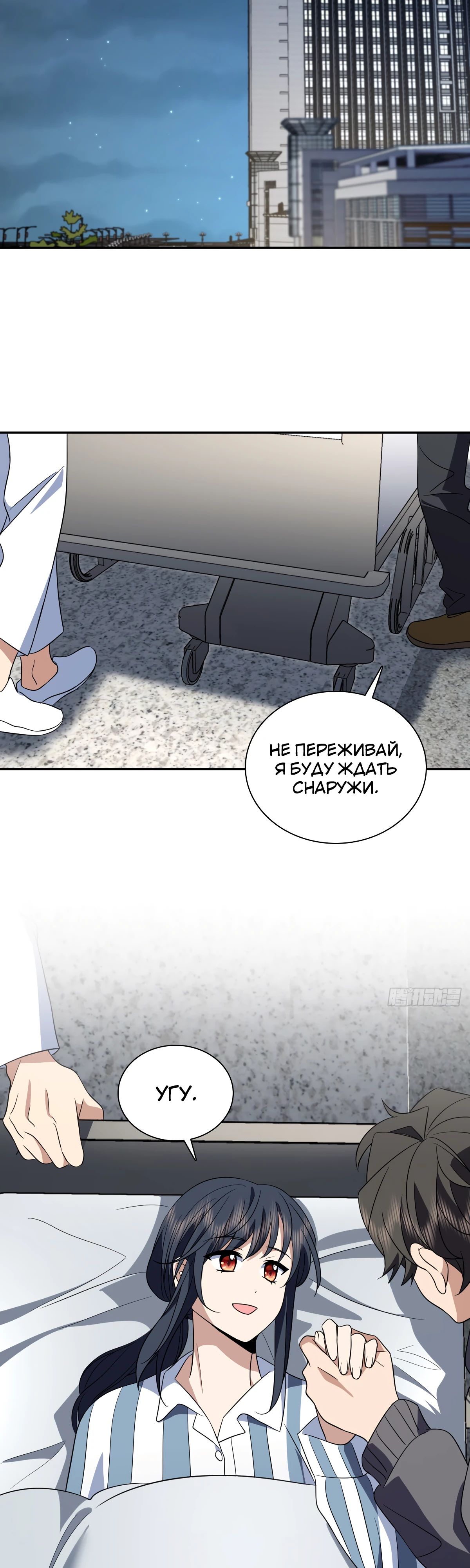 Манга Моя жена из прошлого тысячелетия - Глава 340 Страница 11