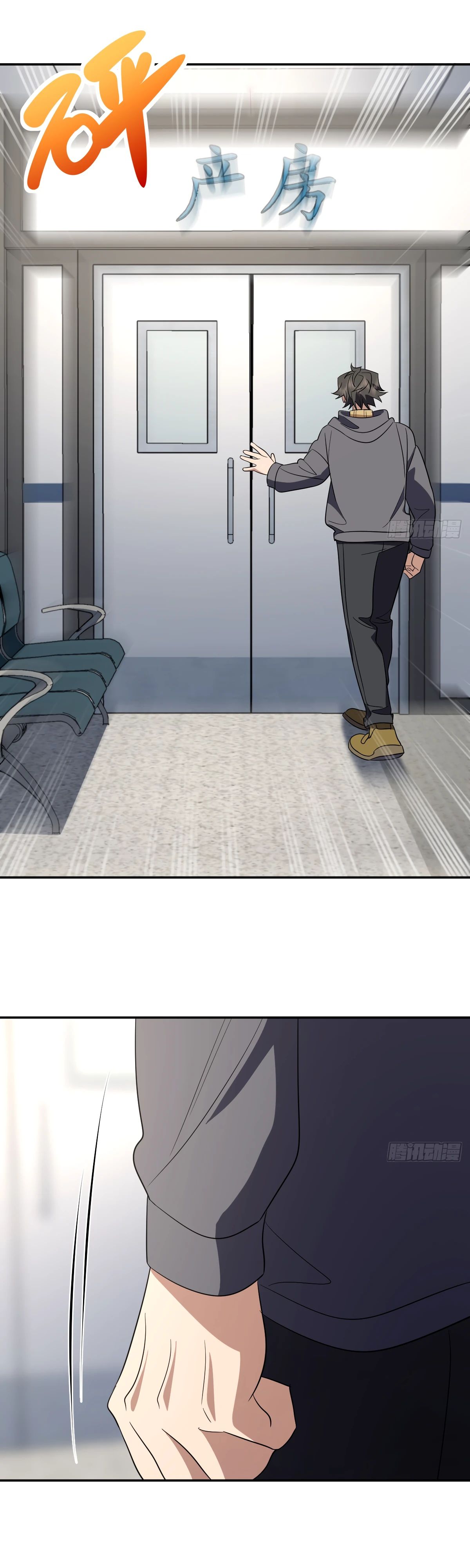 Манга Моя жена из прошлого тысячелетия - Глава 340 Страница 13