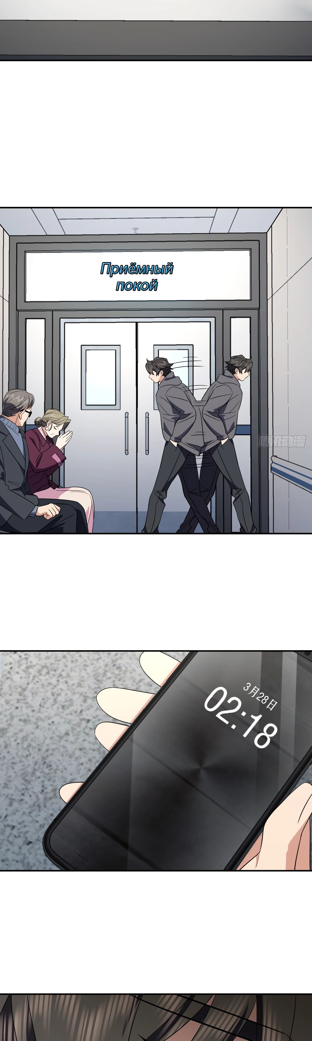 Манга Моя жена из прошлого тысячелетия - Глава 340 Страница 20