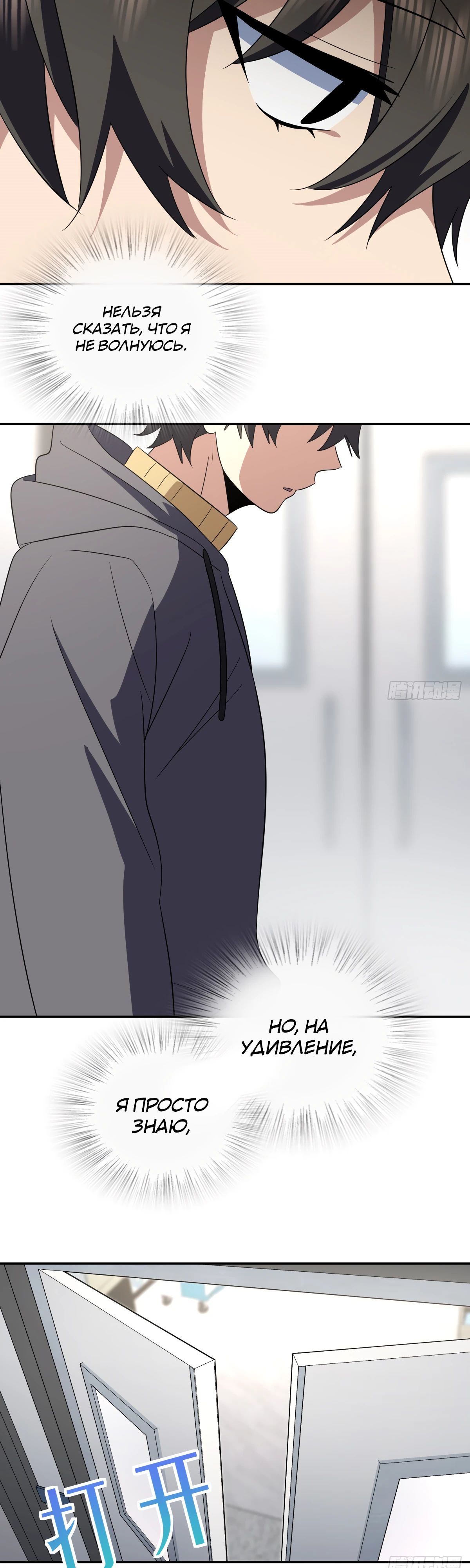 Манга Моя жена из прошлого тысячелетия - Глава 340 Страница 21