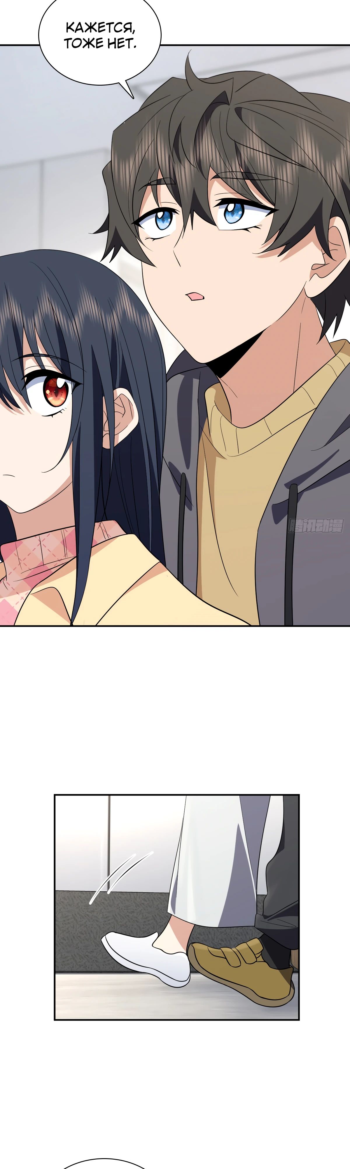 Манга Моя жена из прошлого тысячелетия - Глава 340 Страница 6