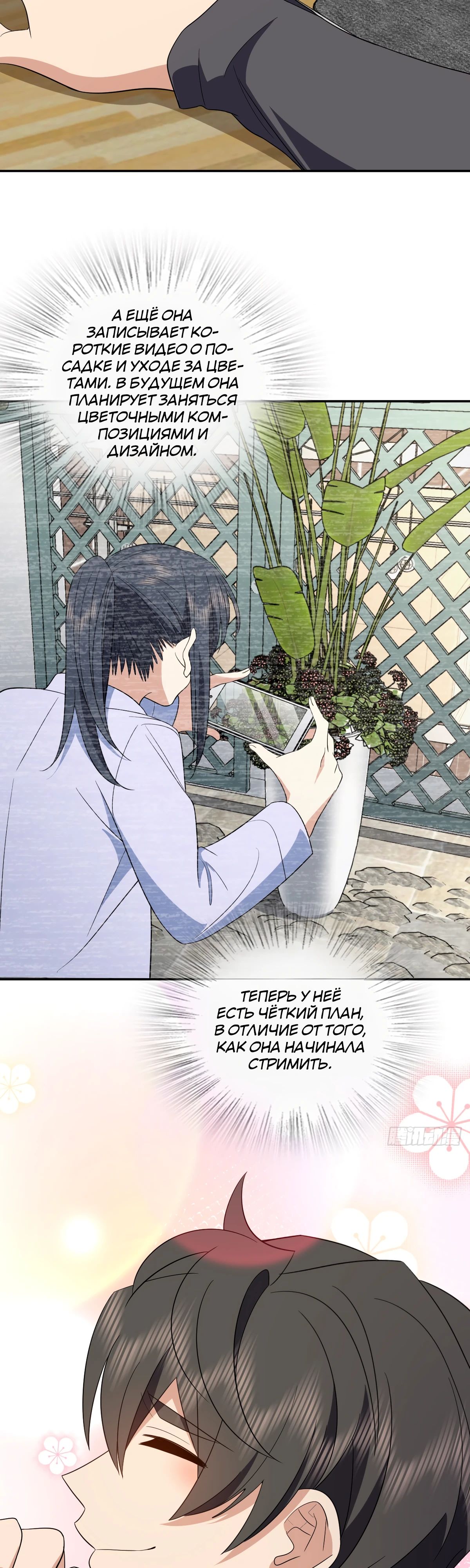 Манга Моя жена из прошлого тысячелетия - Глава 344 Страница 14