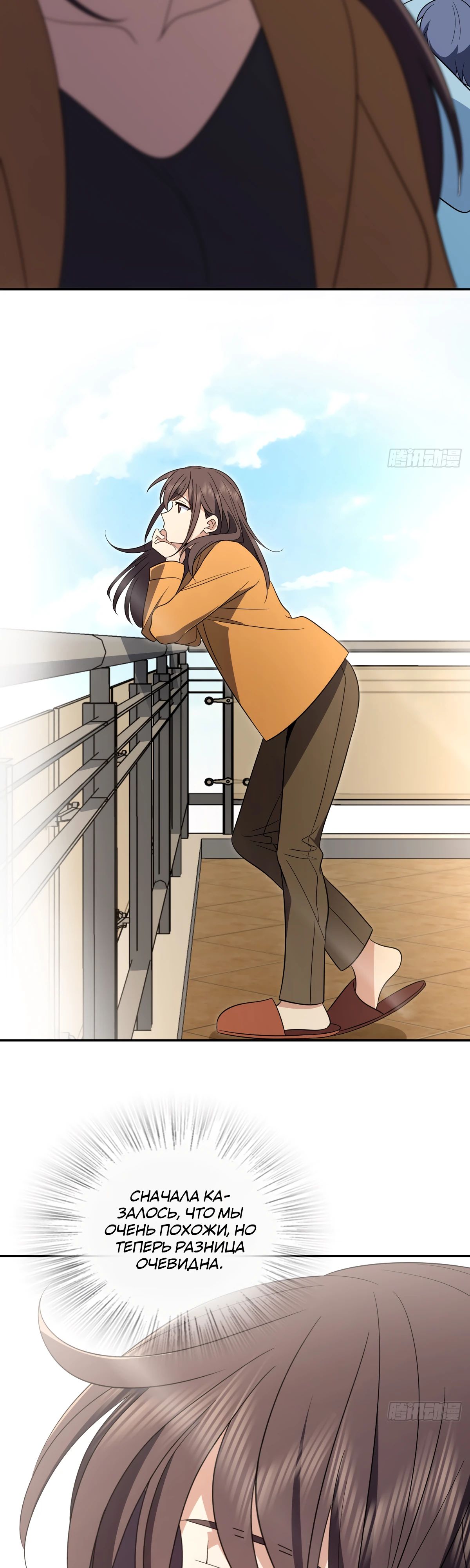 Манга Моя жена из прошлого тысячелетия - Глава 344 Страница 10