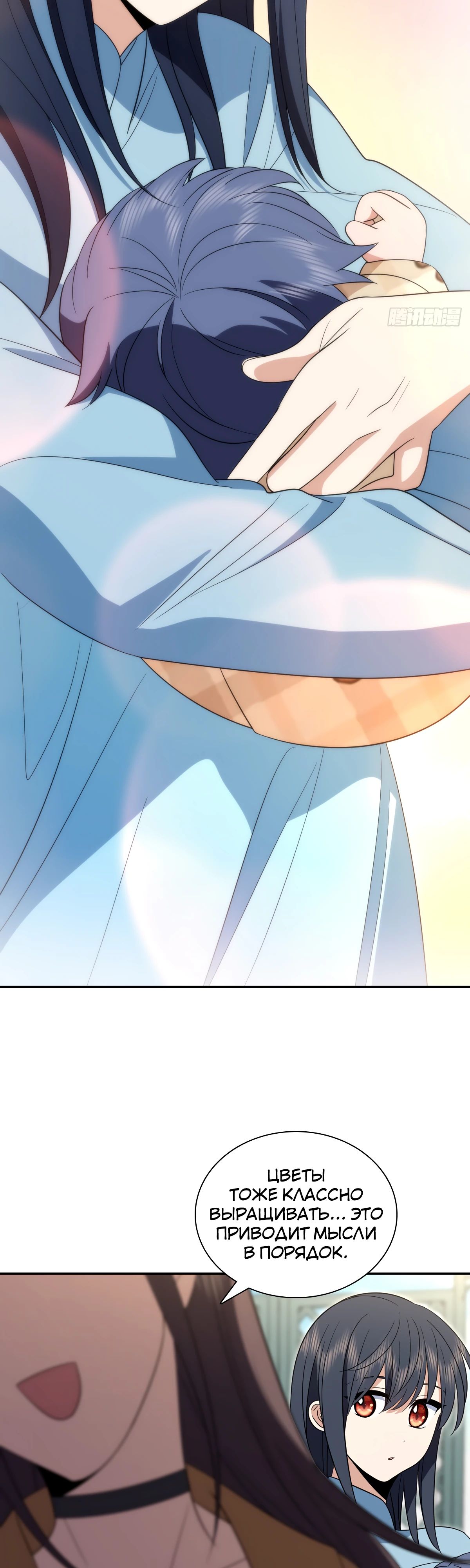 Манга Моя жена из прошлого тысячелетия - Глава 344 Страница 9