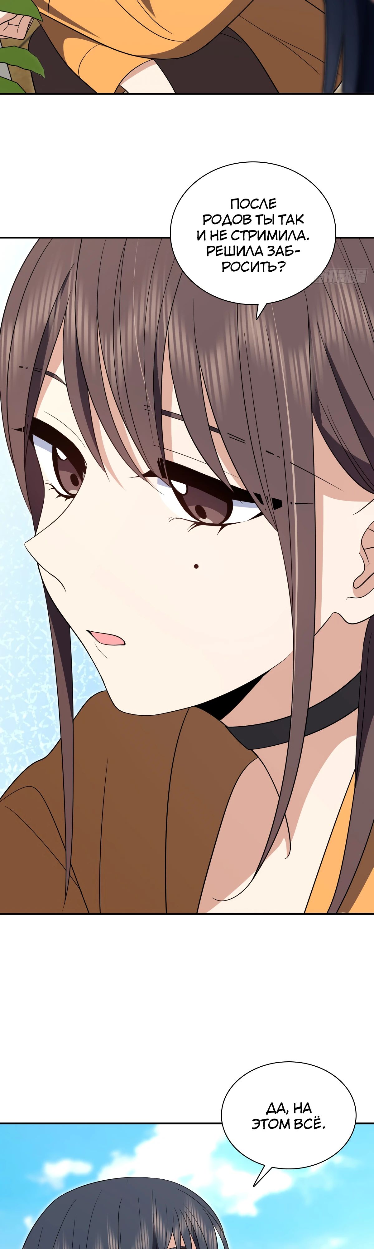 Манга Моя жена из прошлого тысячелетия - Глава 344 Страница 6