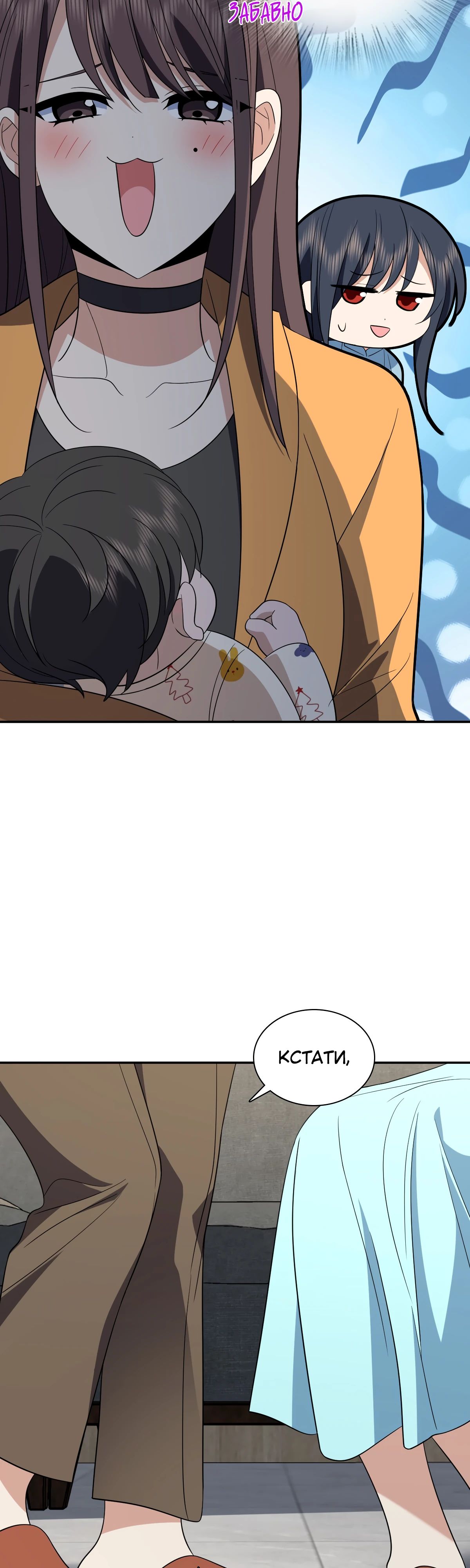 Манга Моя жена из прошлого тысячелетия - Глава 344 Страница 17