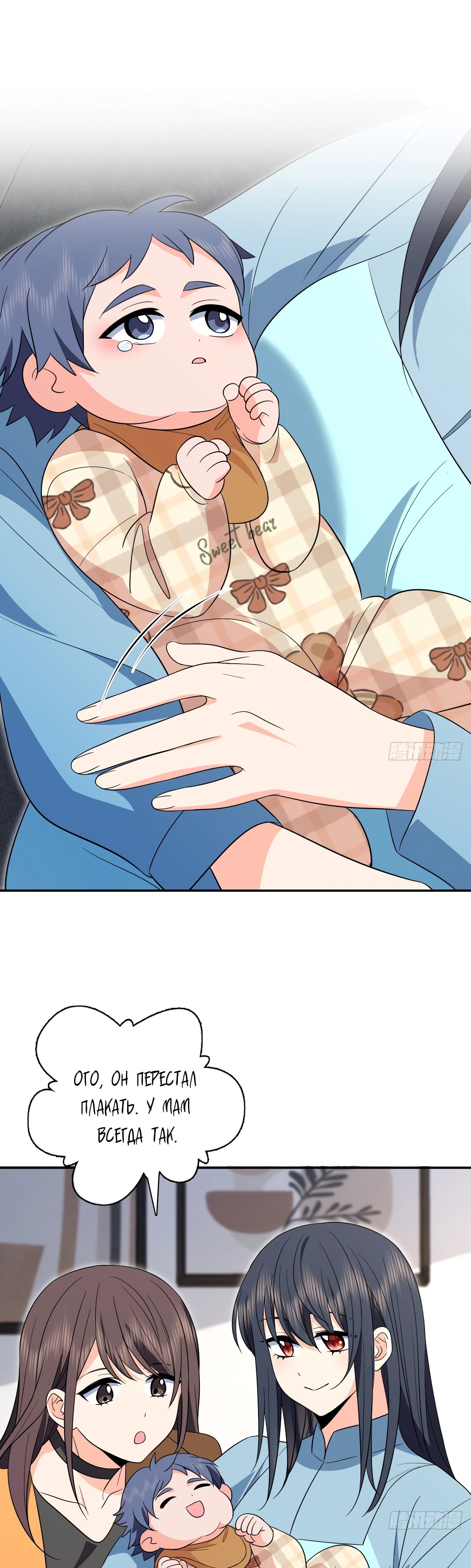 Манга Моя жена из прошлого тысячелетия - Глава 344 Страница 1