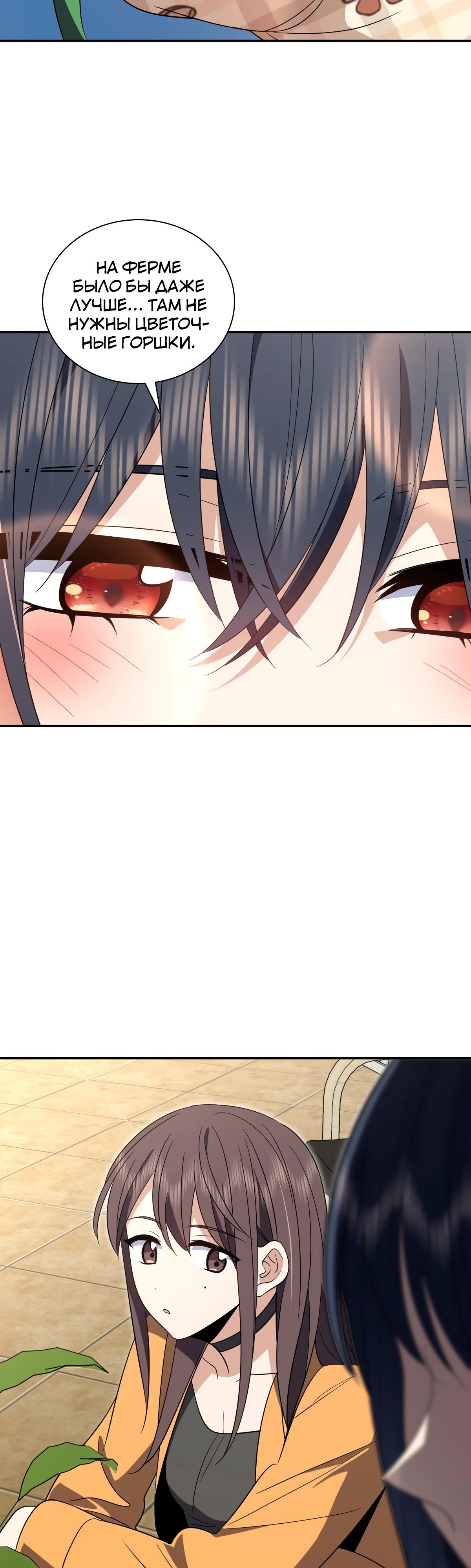 Манга Моя жена из прошлого тысячелетия - Глава 344 Страница 5