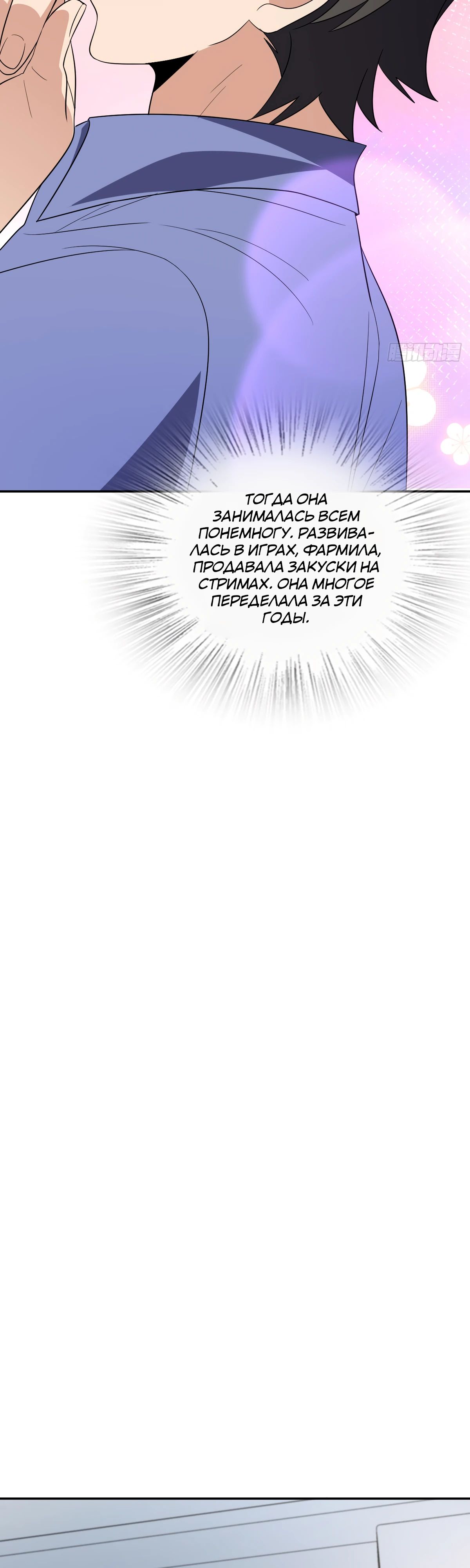 Манга Моя жена из прошлого тысячелетия - Глава 344 Страница 15