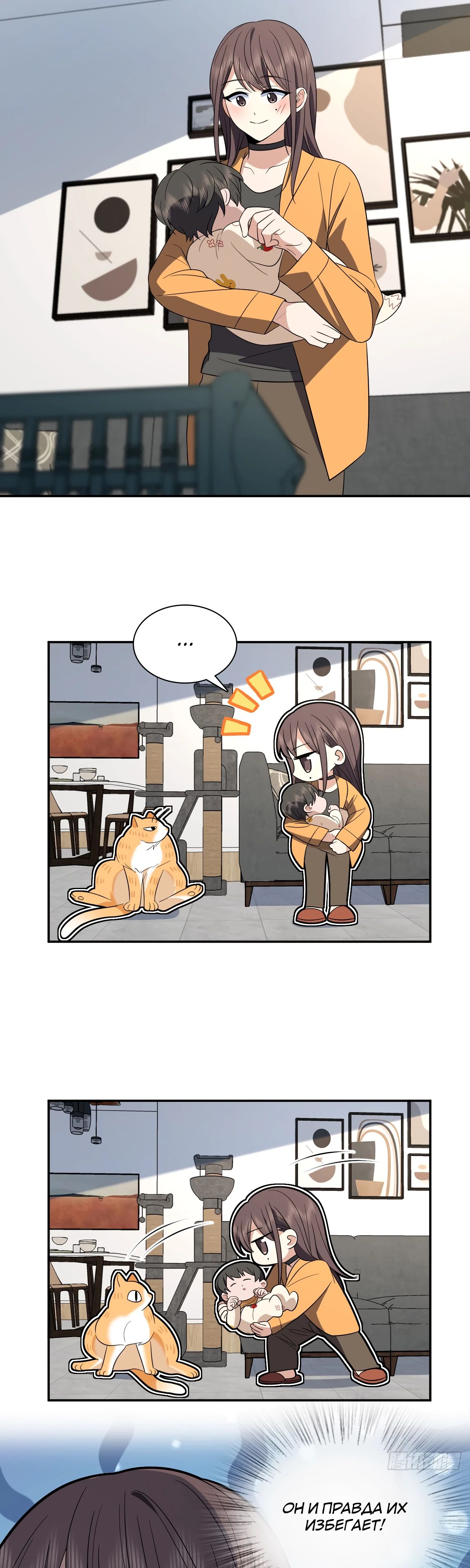 Манга Моя жена из прошлого тысячелетия - Глава 344 Страница 16