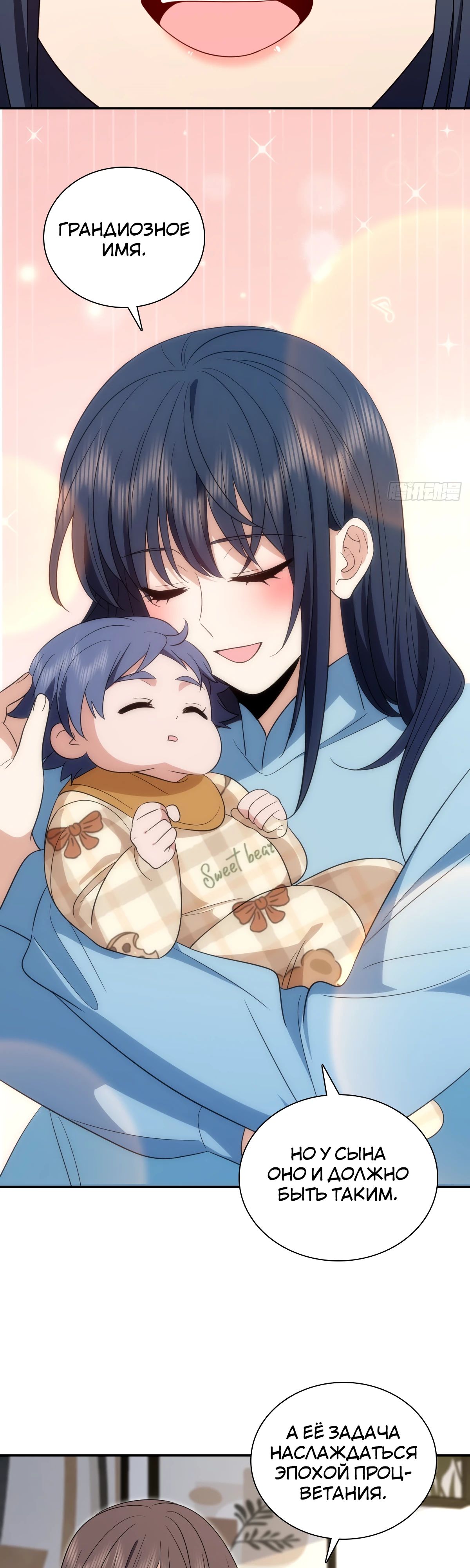 Манга Моя жена из прошлого тысячелетия - Глава 344 Страница 21