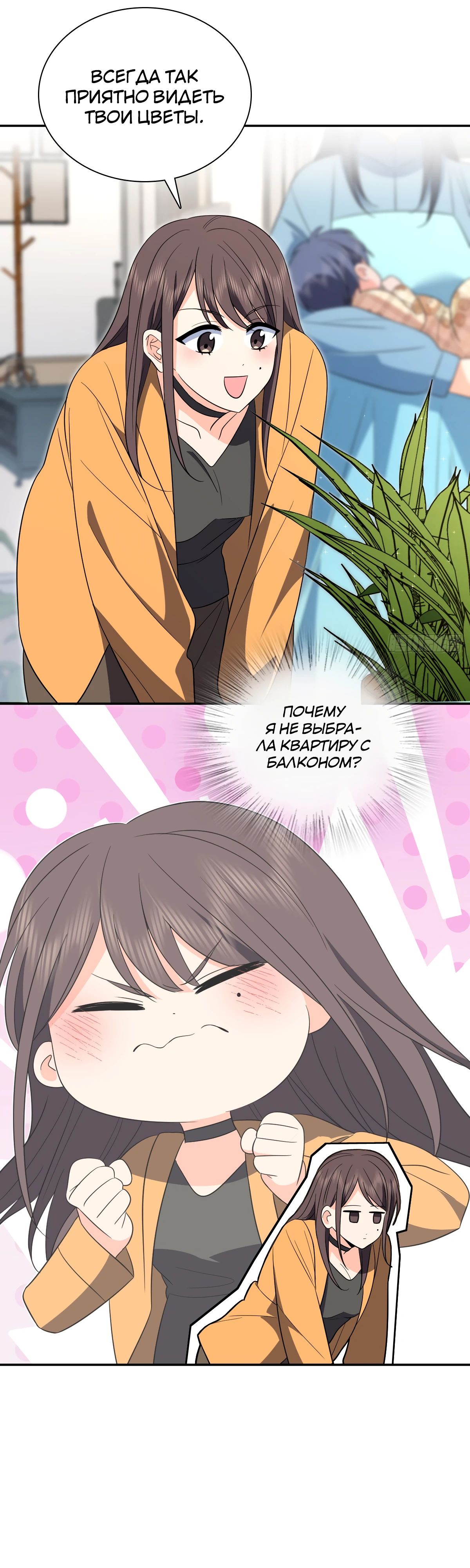 Манга Моя жена из прошлого тысячелетия - Глава 344 Страница 3