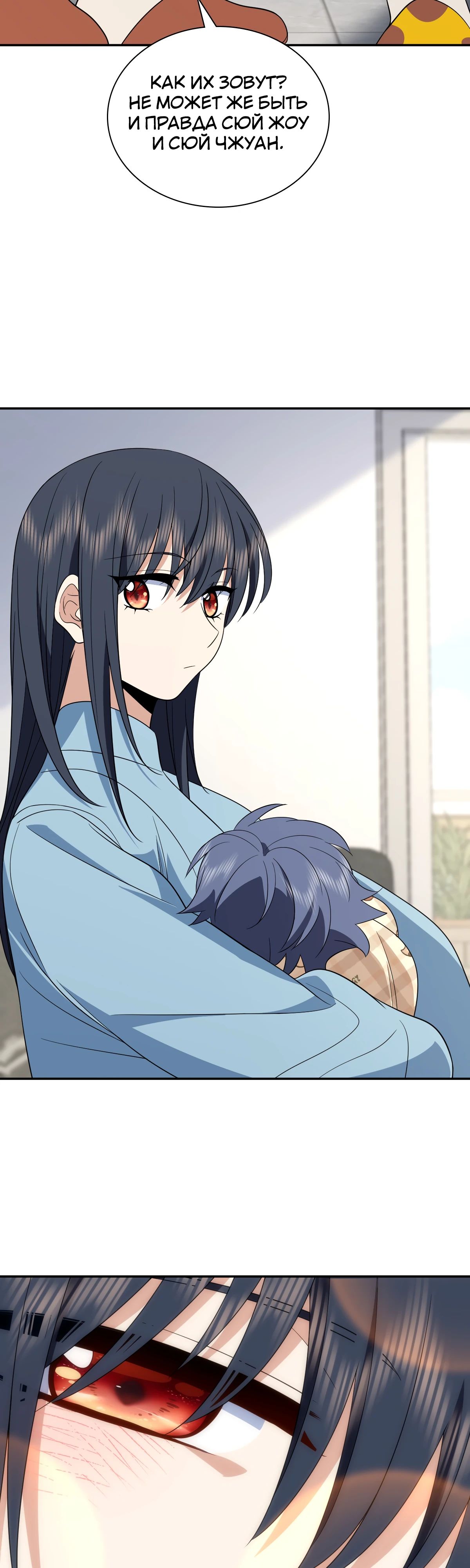 Манга Моя жена из прошлого тысячелетия - Глава 344 Страница 18