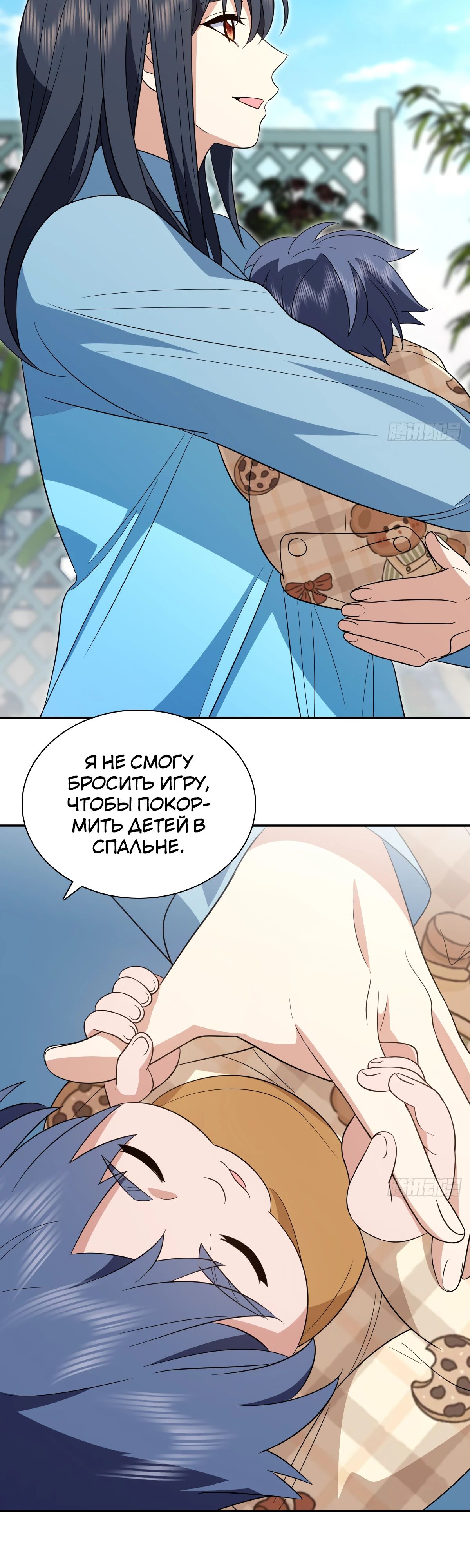 Манга Моя жена из прошлого тысячелетия - Глава 344 Страница 7