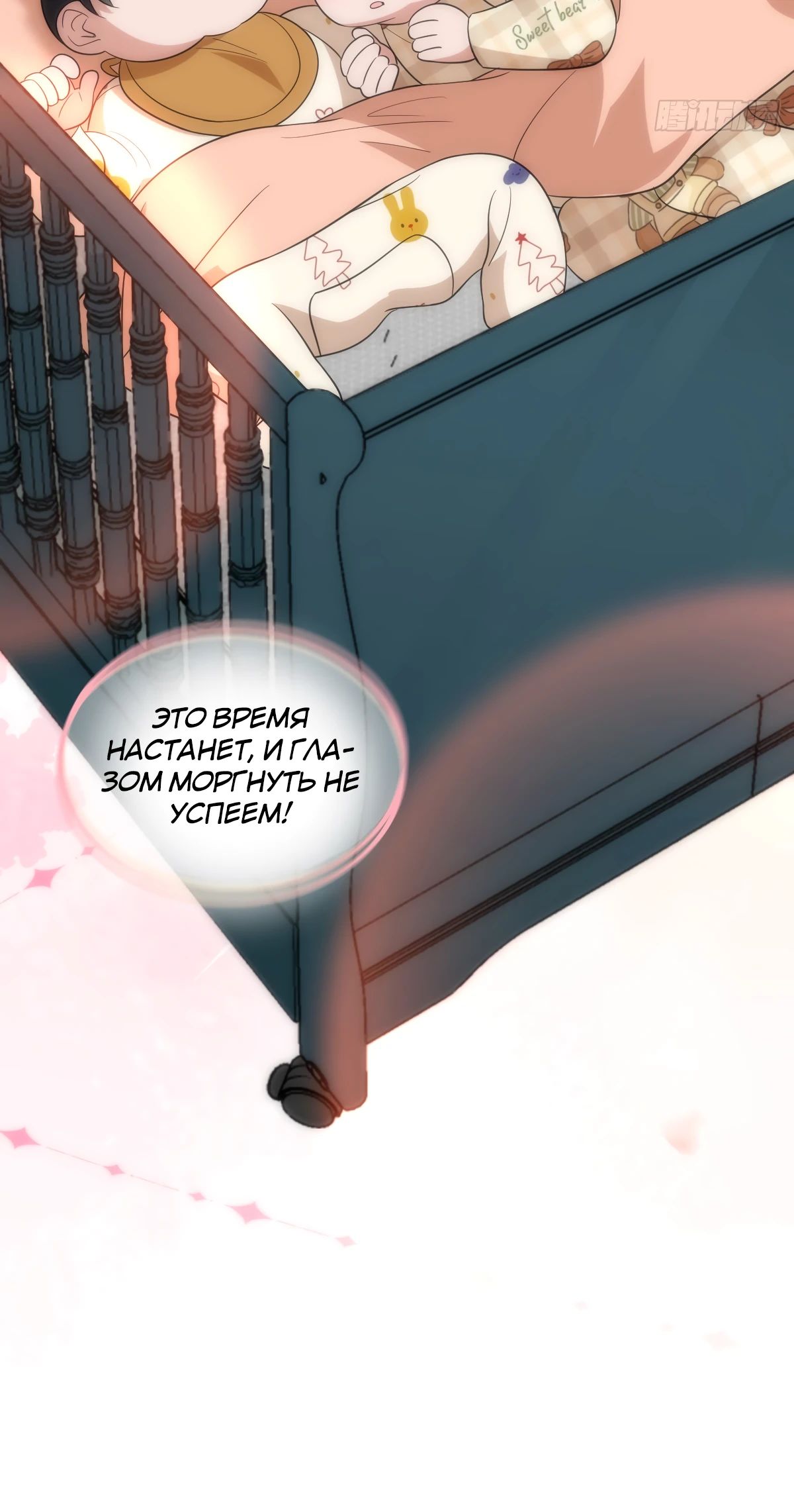 Манга Моя жена из прошлого тысячелетия - Глава 344 Страница 27