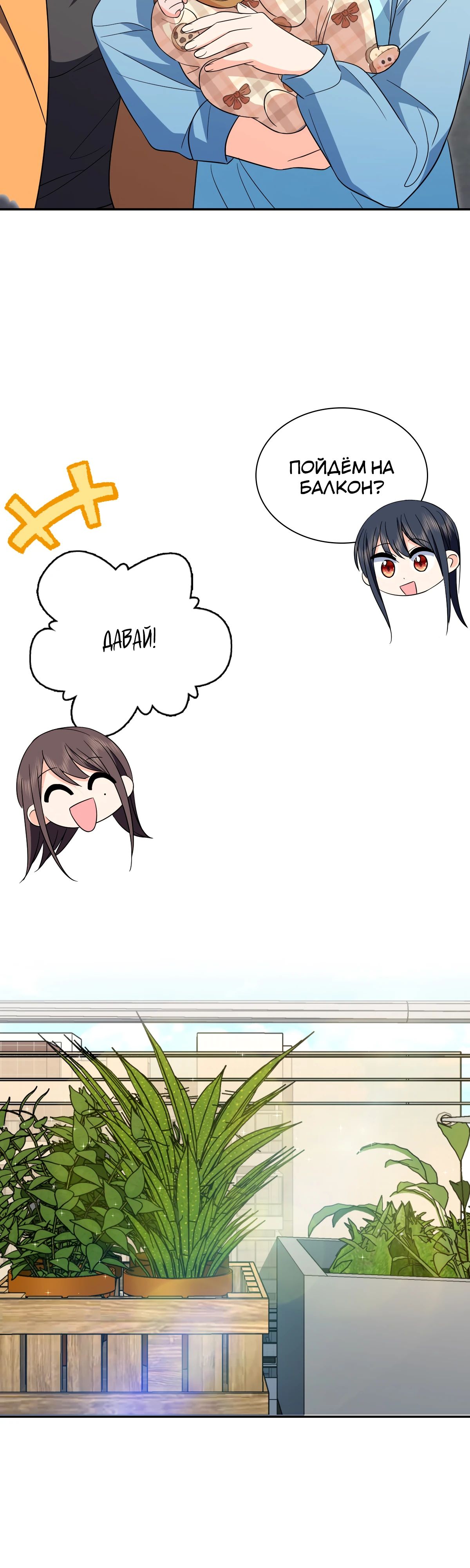 Манга Моя жена из прошлого тысячелетия - Глава 344 Страница 2