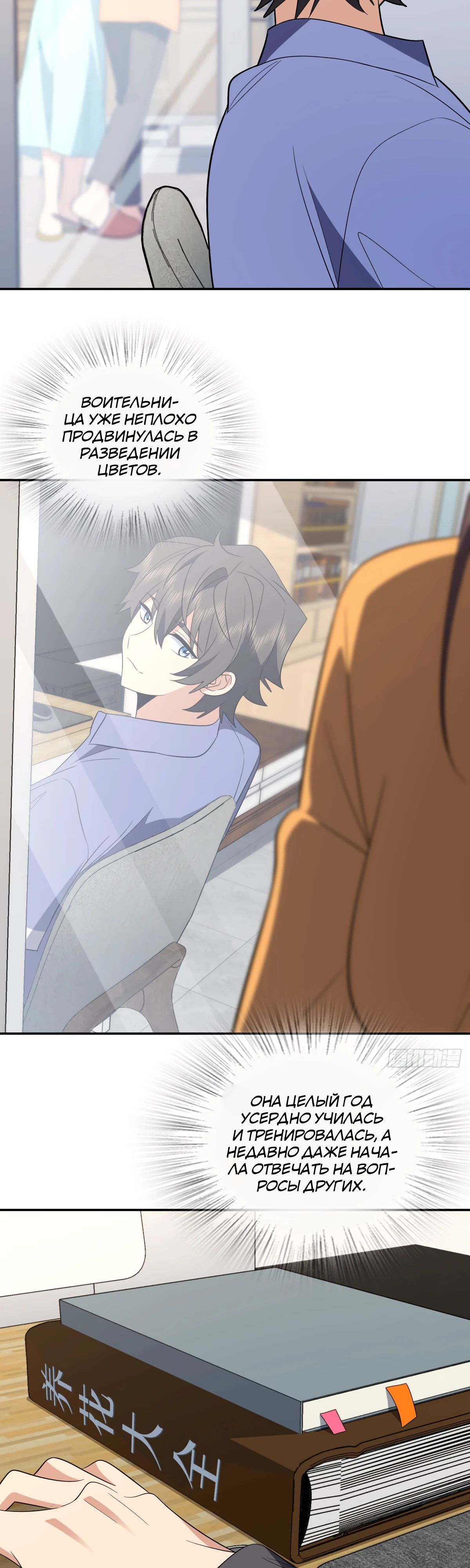 Манга Моя жена из прошлого тысячелетия - Глава 344 Страница 13