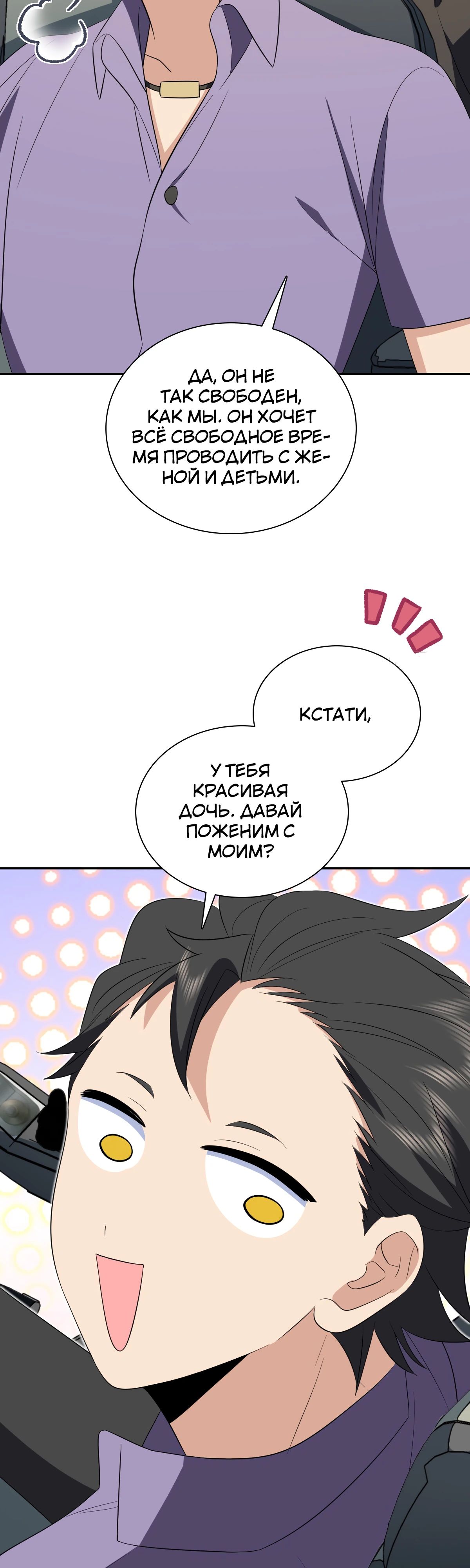 Манга Моя жена из прошлого тысячелетия - Глава 345 Страница 20