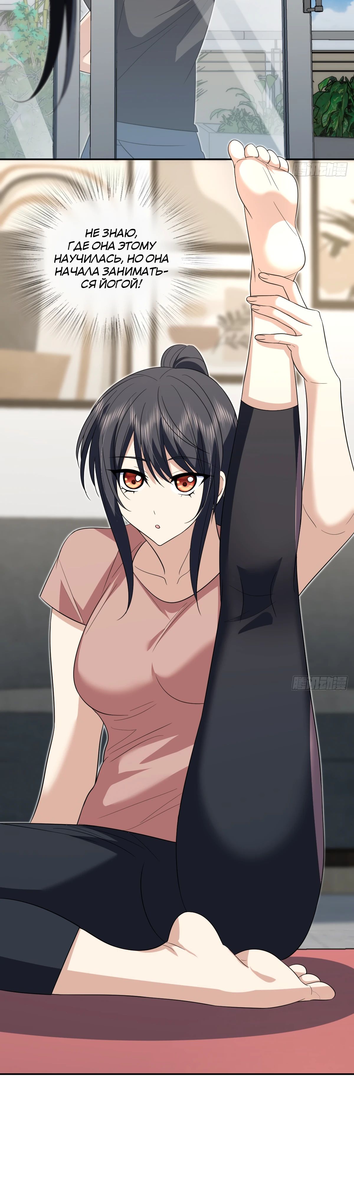 Манга Моя жена из прошлого тысячелетия - Глава 345 Страница 10