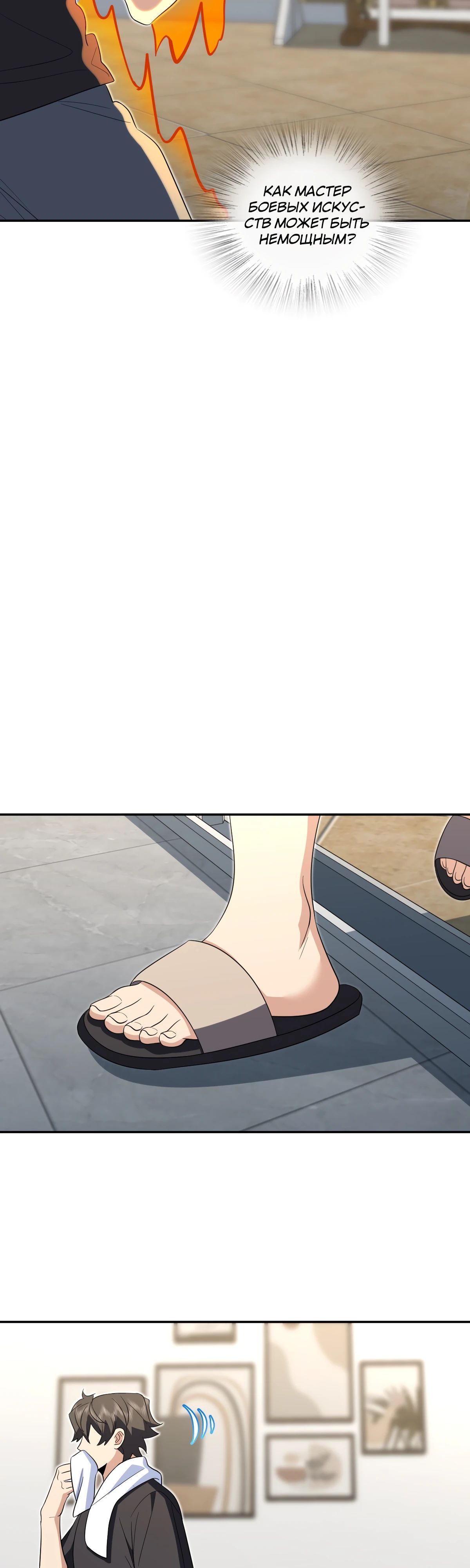 Манга Моя жена из прошлого тысячелетия - Глава 345 Страница 12