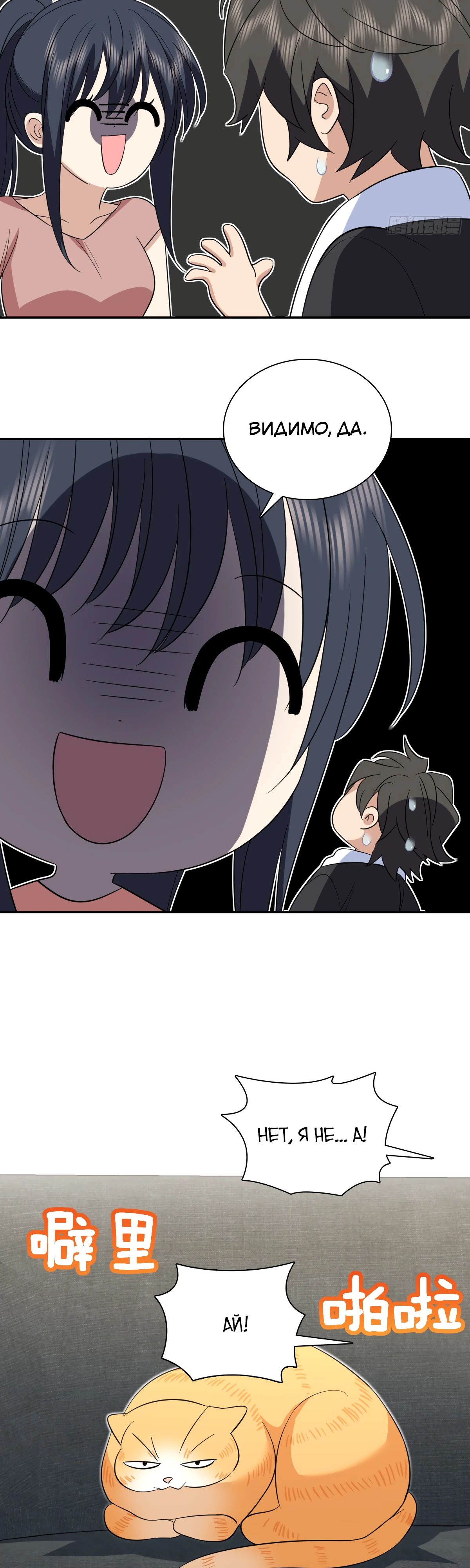 Манга Моя жена из прошлого тысячелетия - Глава 345 Страница 15