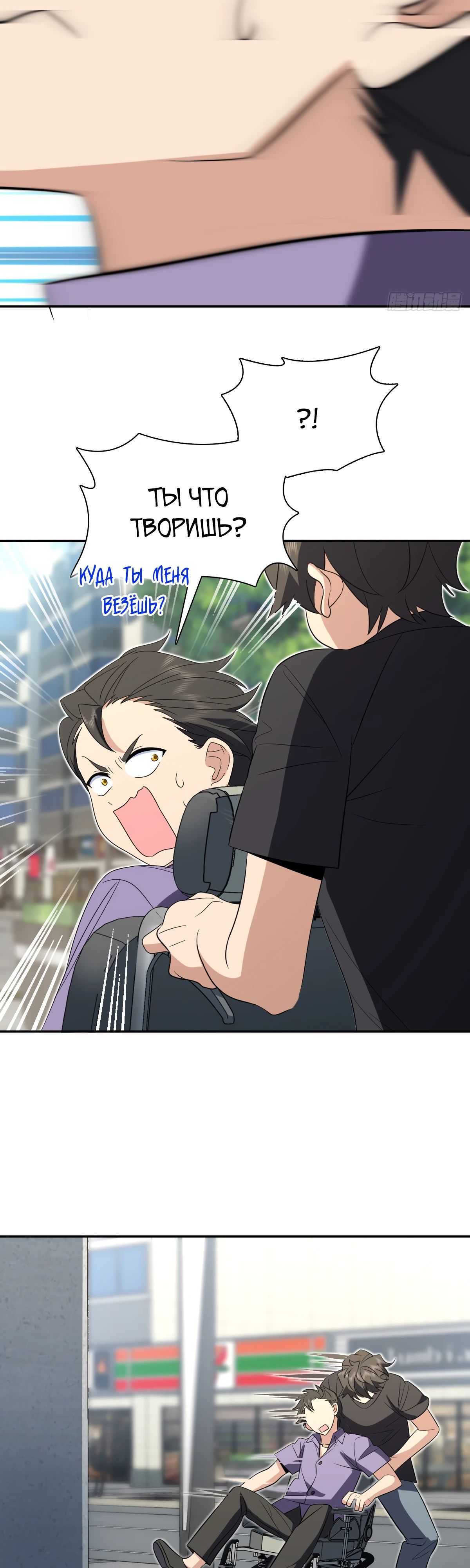 Манга Моя жена из прошлого тысячелетия - Глава 345 Страница 24