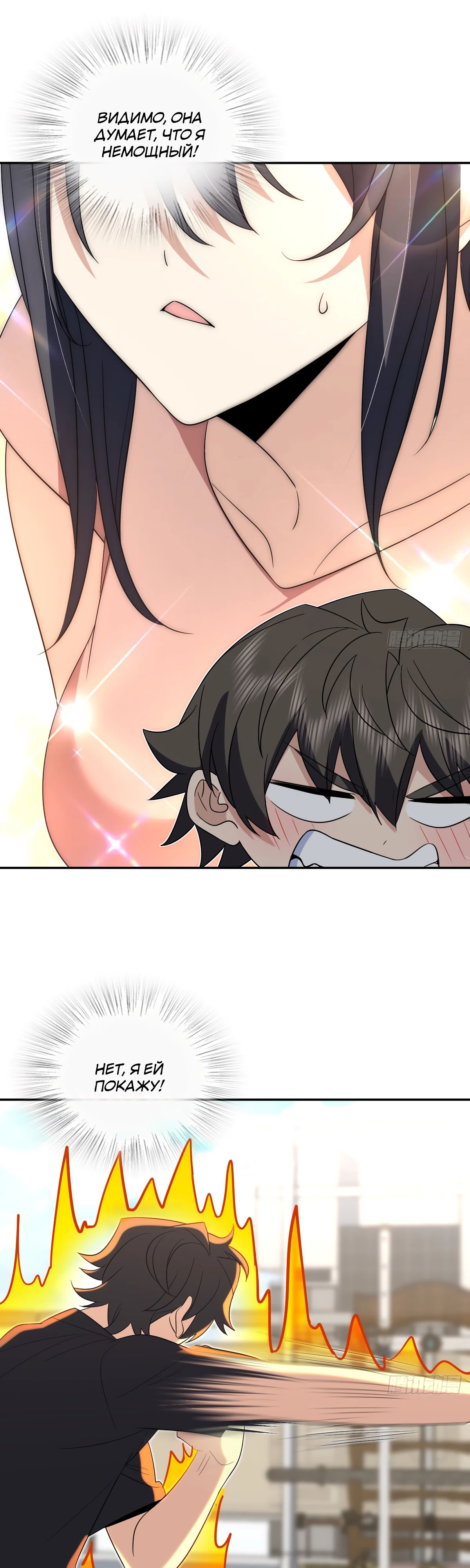 Манга Моя жена из прошлого тысячелетия - Глава 345 Страница 11