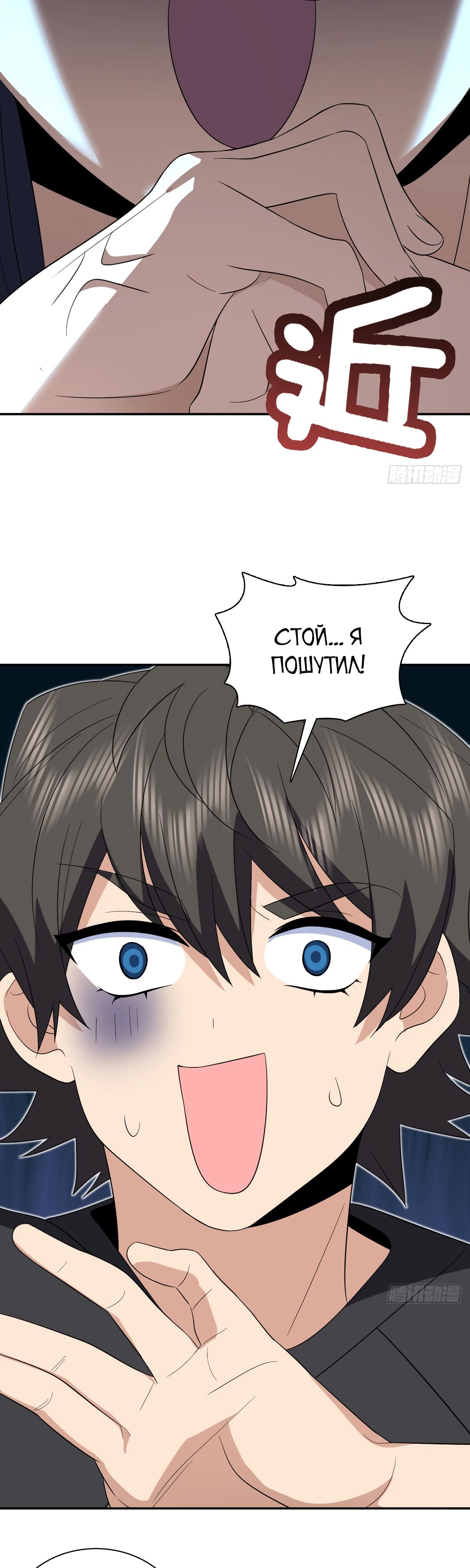 Манга Моя жена из прошлого тысячелетия - Глава 347 Страница 24