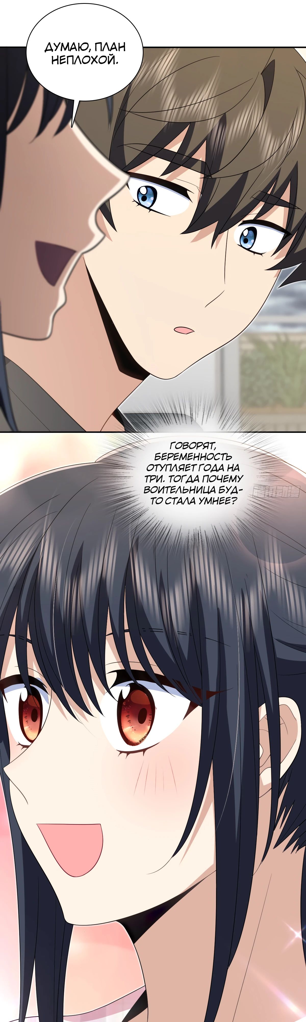 Манга Моя жена из прошлого тысячелетия - Глава 347 Страница 7