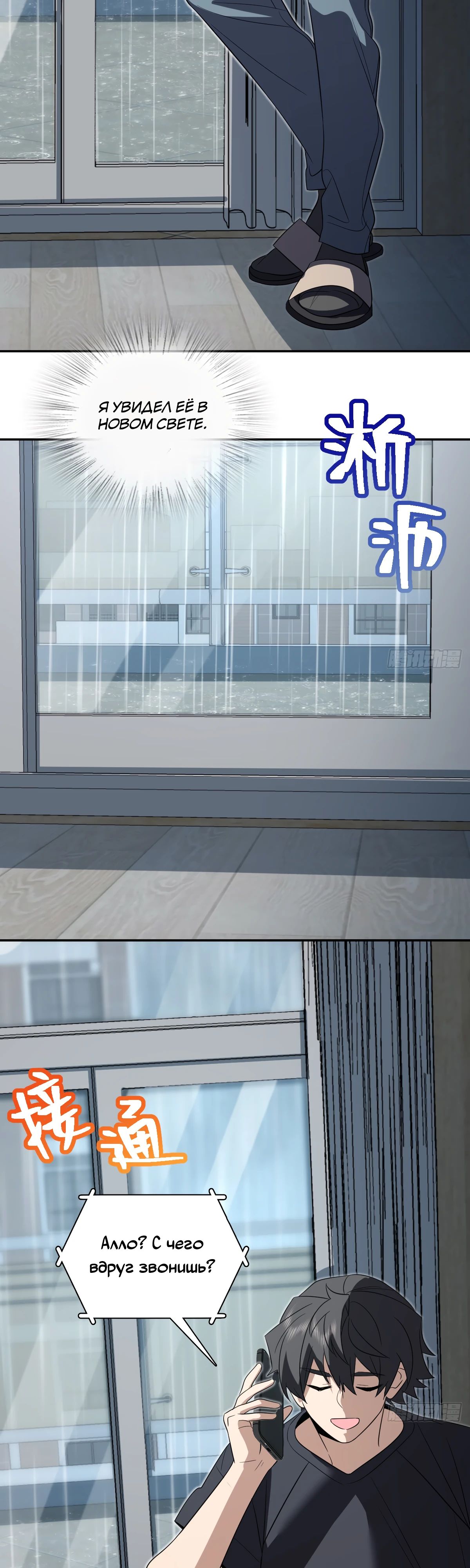 Манга Моя жена из прошлого тысячелетия - Глава 347 Страница 14