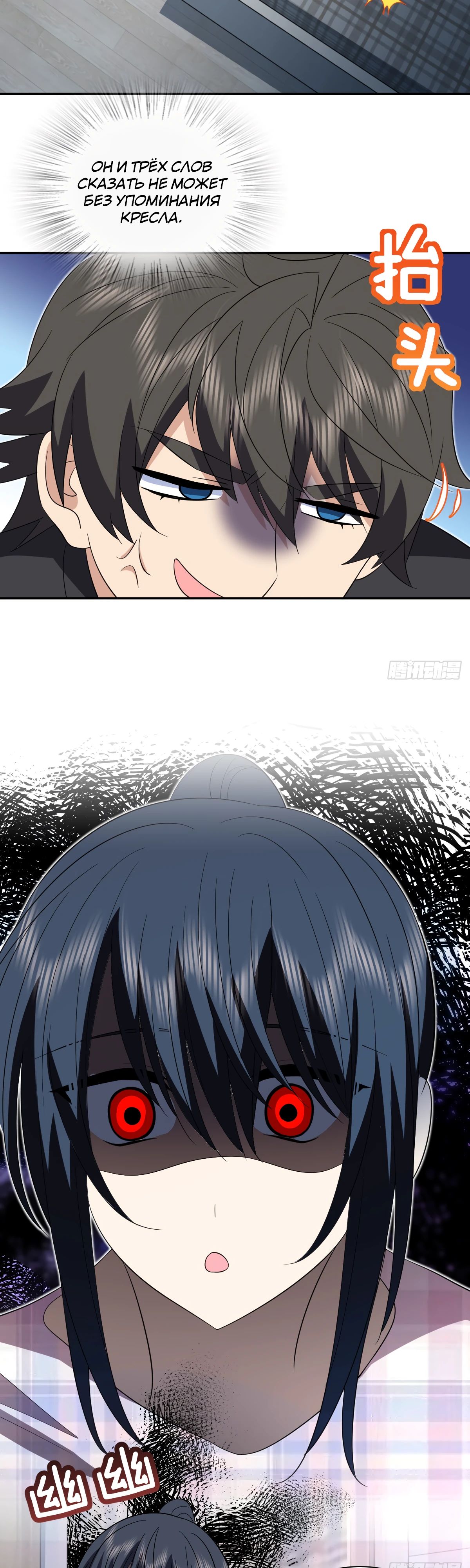 Манга Моя жена из прошлого тысячелетия - Глава 347 Страница 21