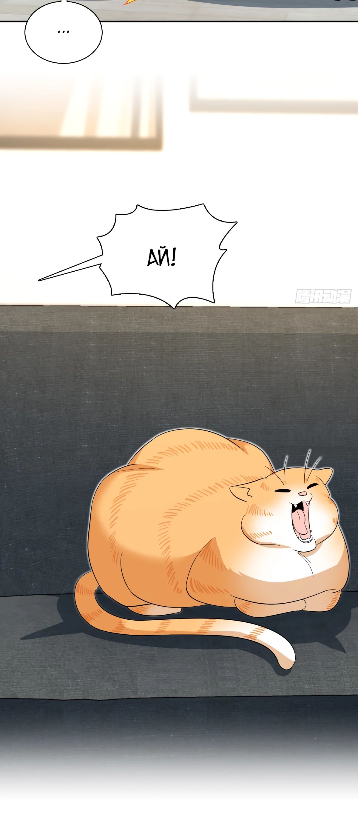 Манга Моя жена из прошлого тысячелетия - Глава 347 Страница 26