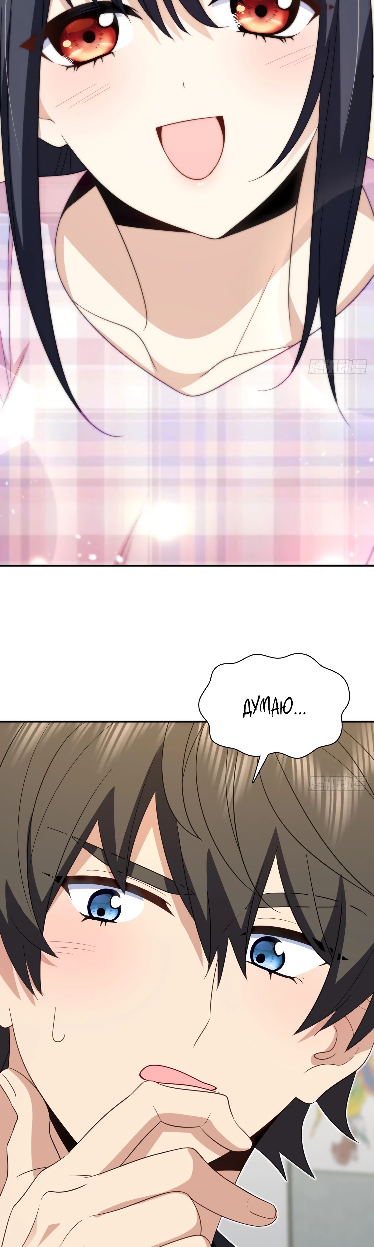 Манга Моя жена из прошлого тысячелетия - Глава 347 Страница 10