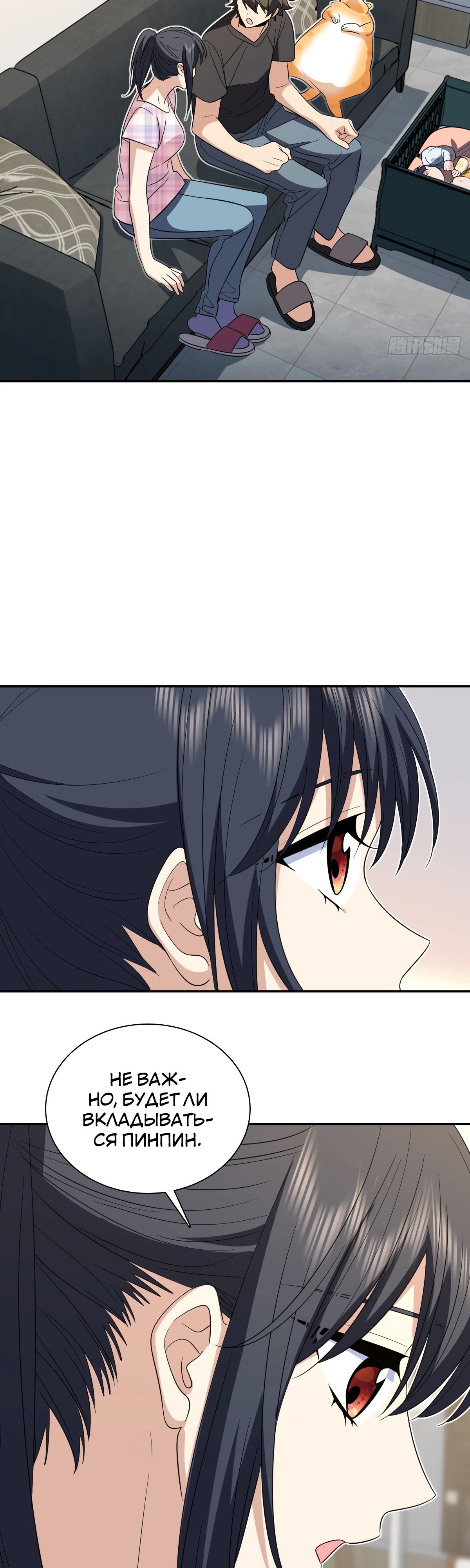 Манга Моя жена из прошлого тысячелетия - Глава 347 Страница 5