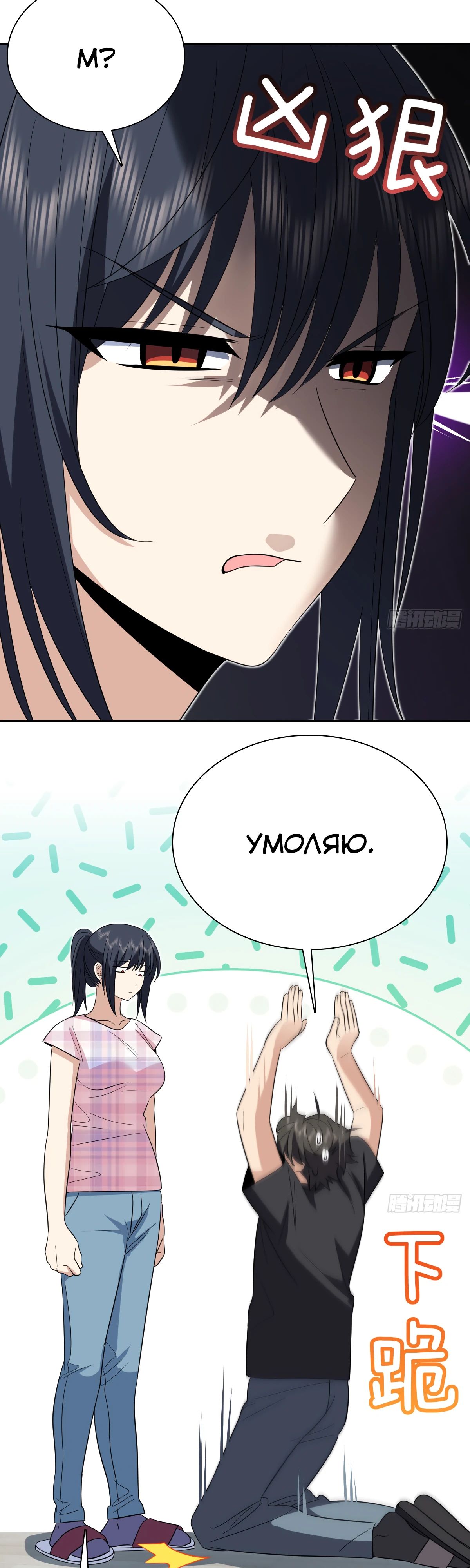 Манга Моя жена из прошлого тысячелетия - Глава 347 Страница 25