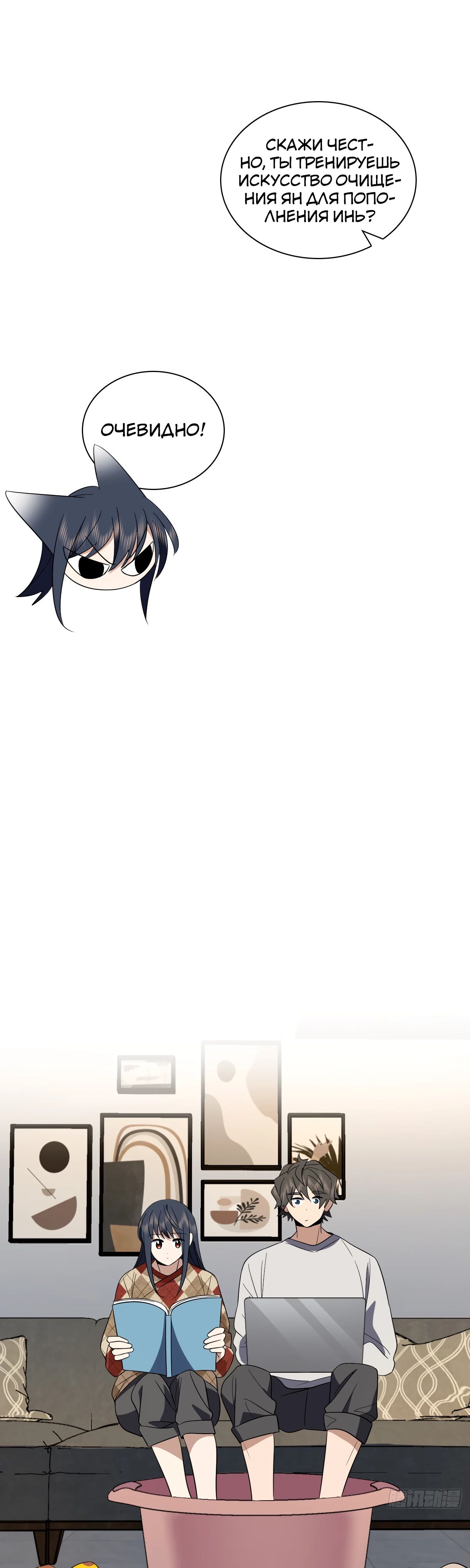 Манга Моя жена из прошлого тысячелетия - Глава 348 Страница 22