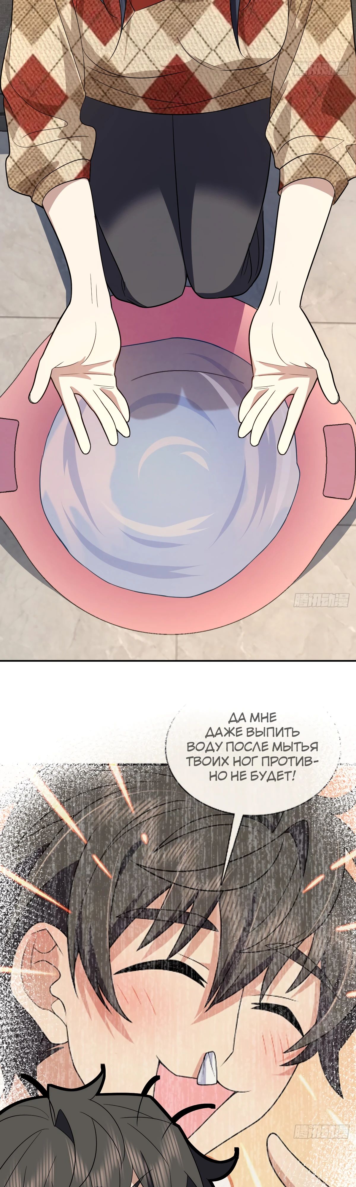 Манга Моя жена из прошлого тысячелетия - Глава 348 Страница 30