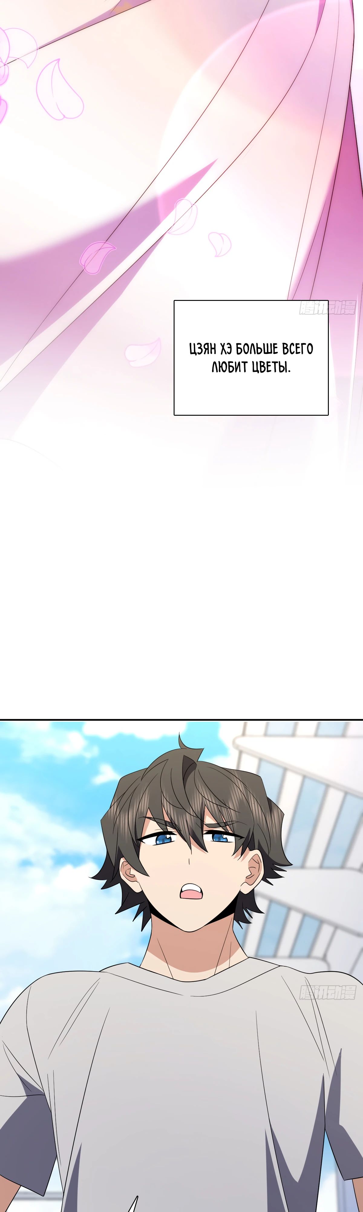 Манга Моя жена из прошлого тысячелетия - Глава 348 Страница 5