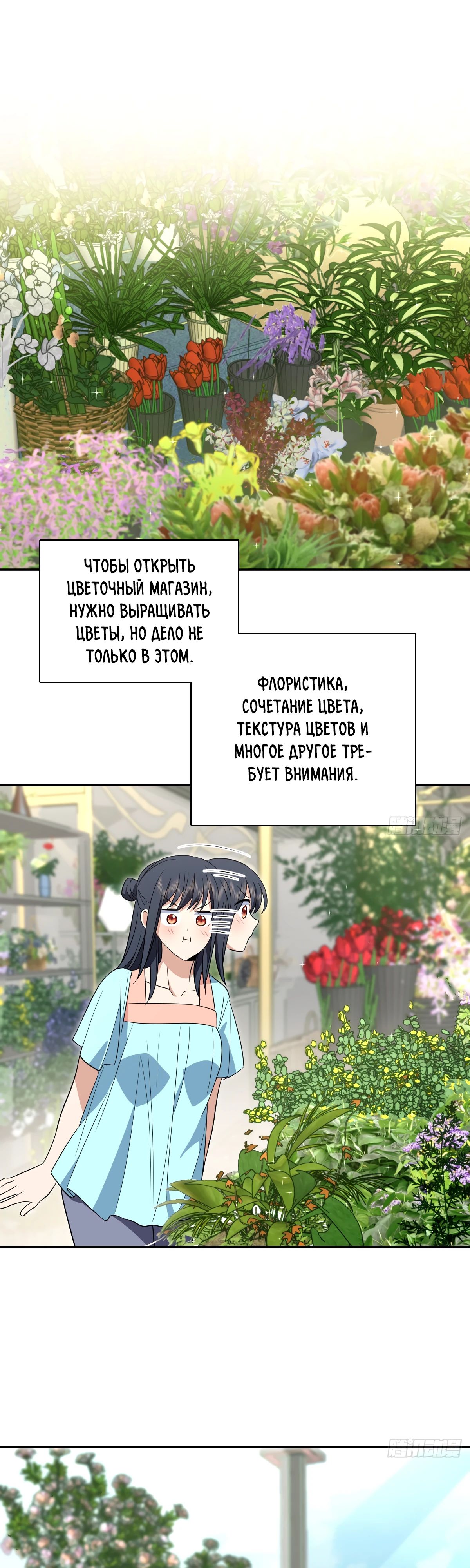 Манга Моя жена из прошлого тысячелетия - Глава 348 Страница 1