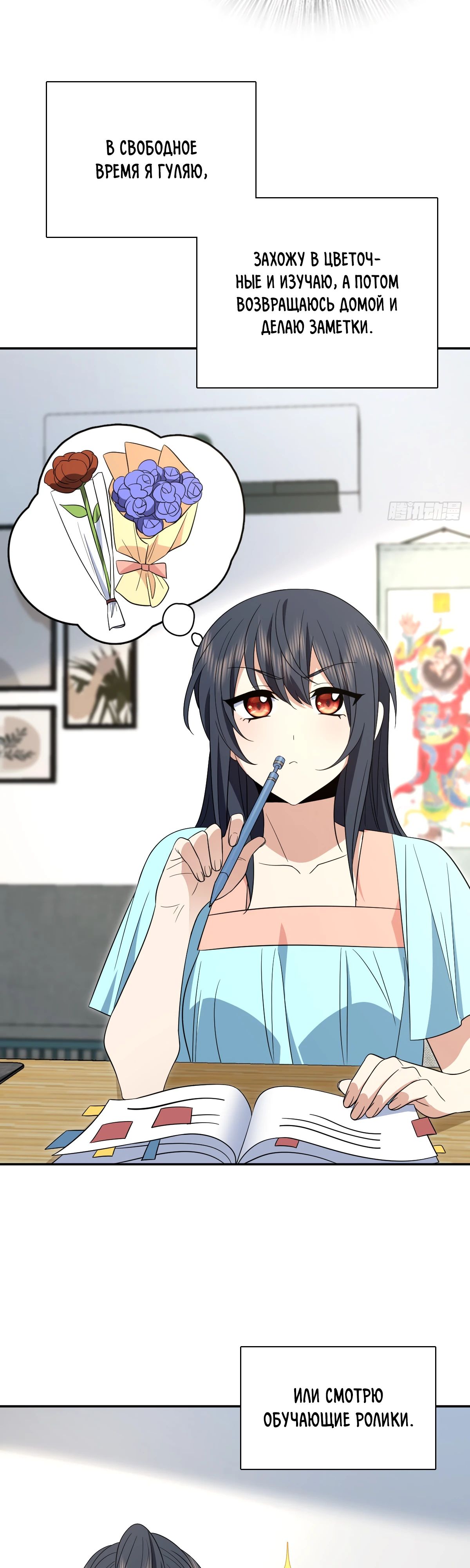 Манга Моя жена из прошлого тысячелетия - Глава 348 Страница 3