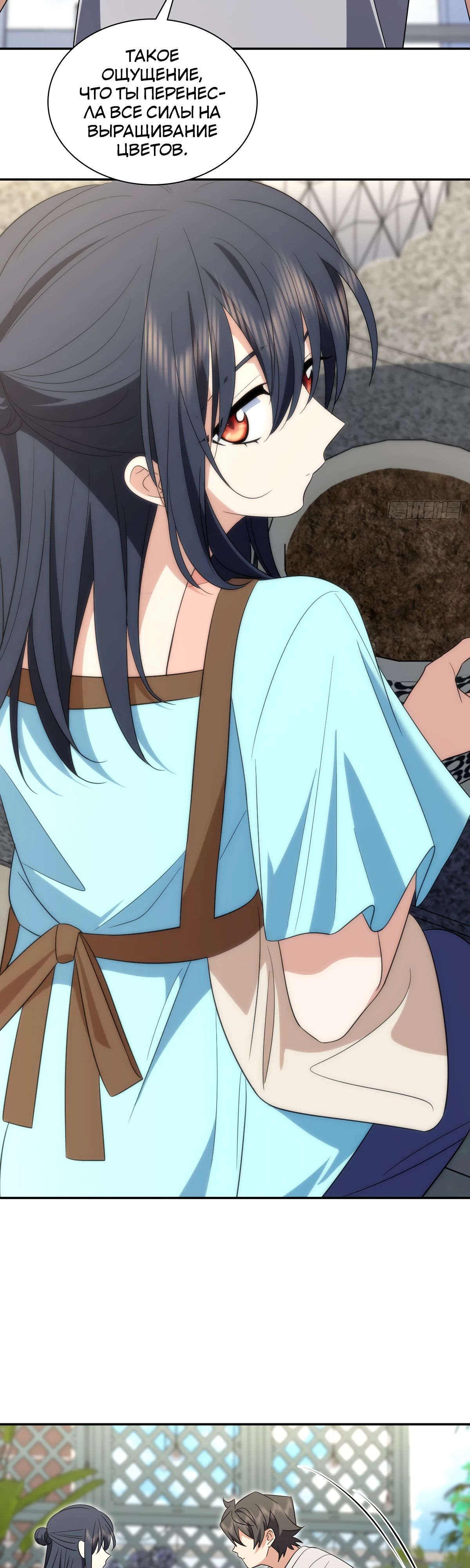 Манга Моя жена из прошлого тысячелетия - Глава 348 Страница 6