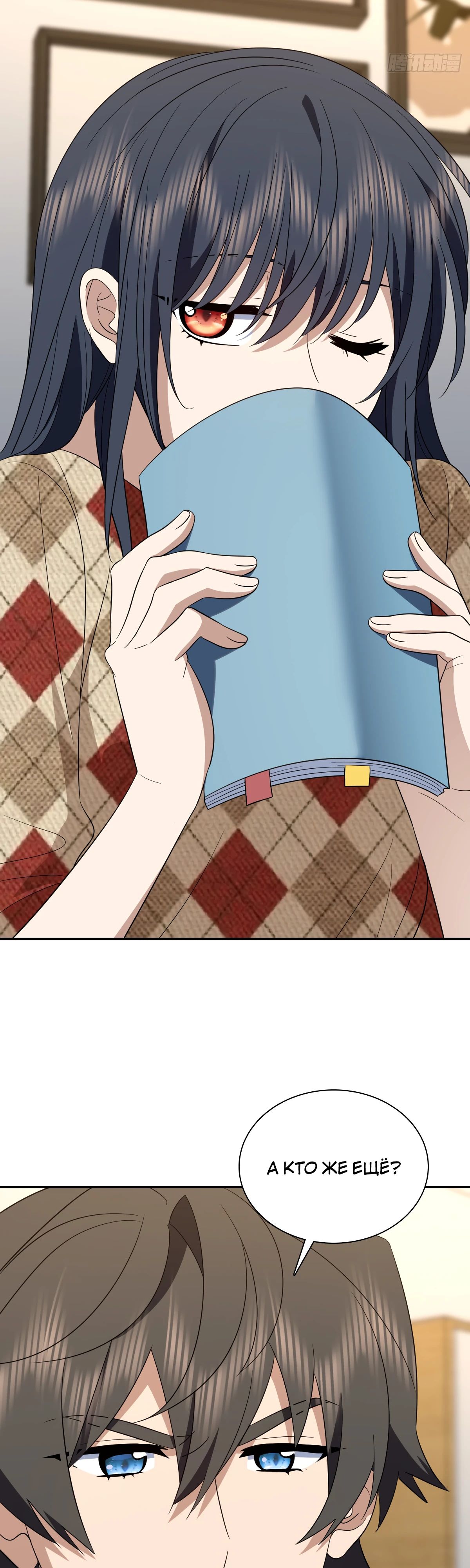 Манга Моя жена из прошлого тысячелетия - Глава 348 Страница 27