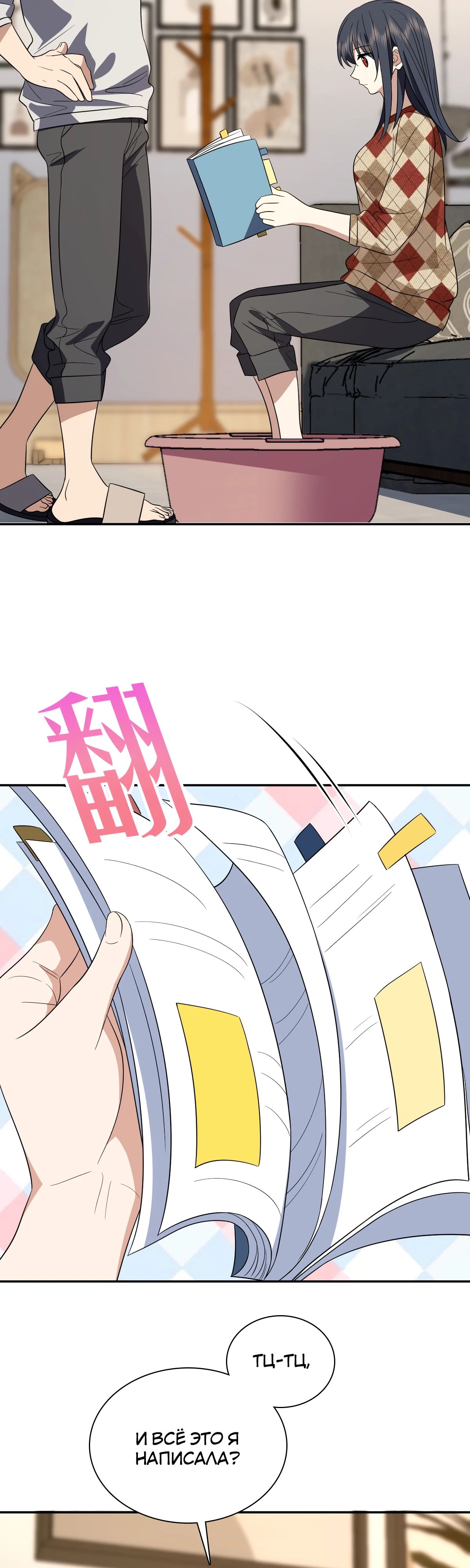 Манга Моя жена из прошлого тысячелетия - Глава 348 Страница 26