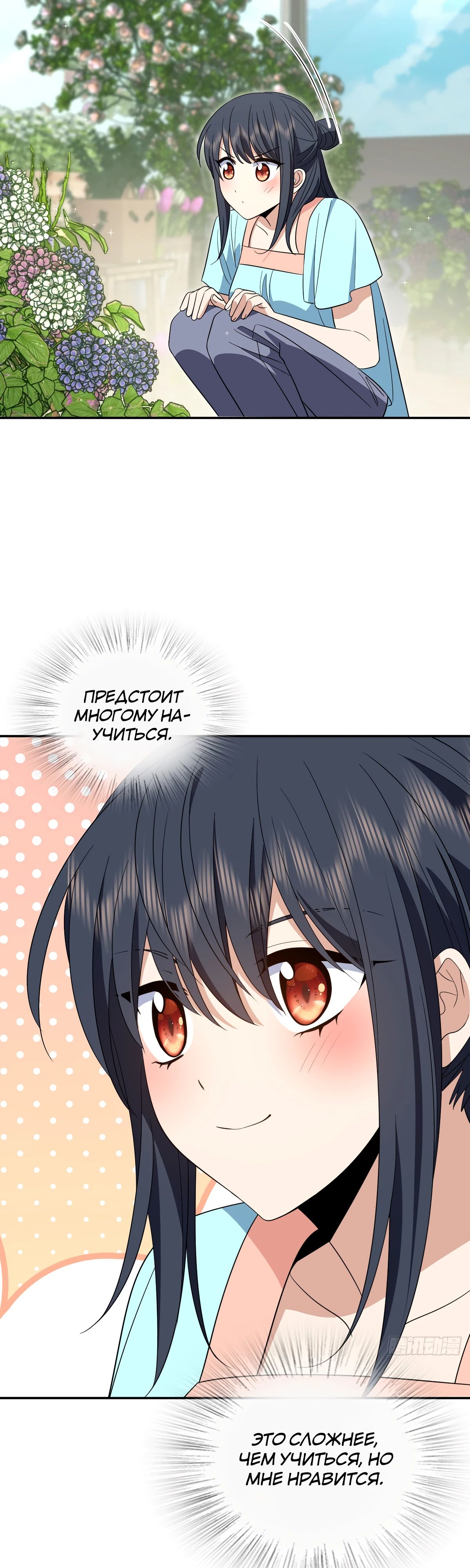 Манга Моя жена из прошлого тысячелетия - Глава 348 Страница 2