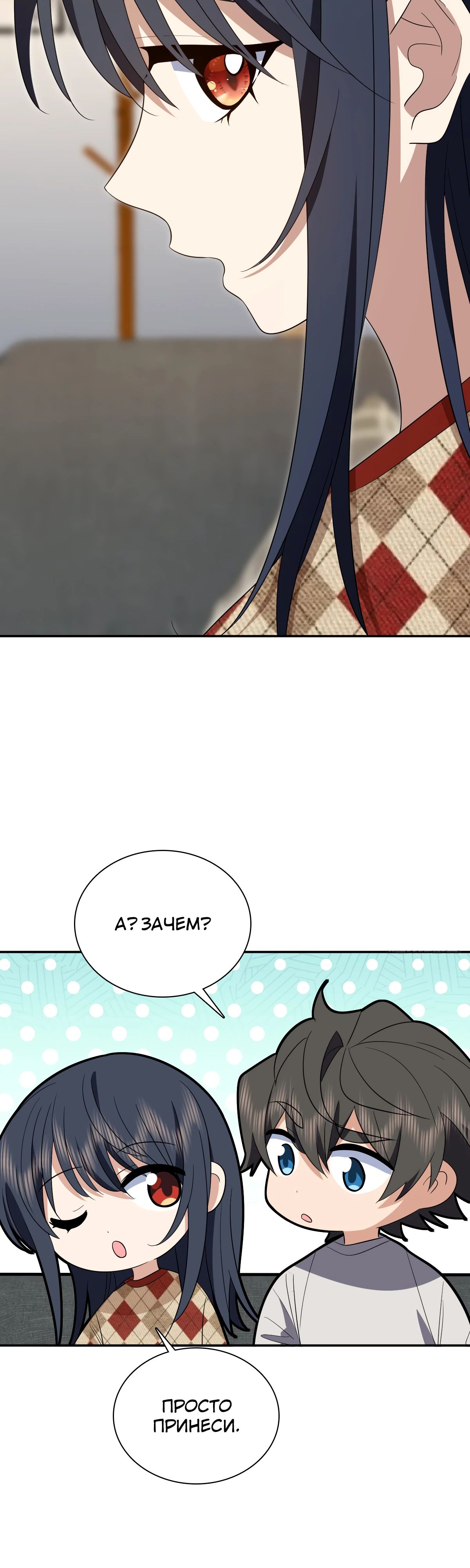 Манга Моя жена из прошлого тысячелетия - Глава 348 Страница 24