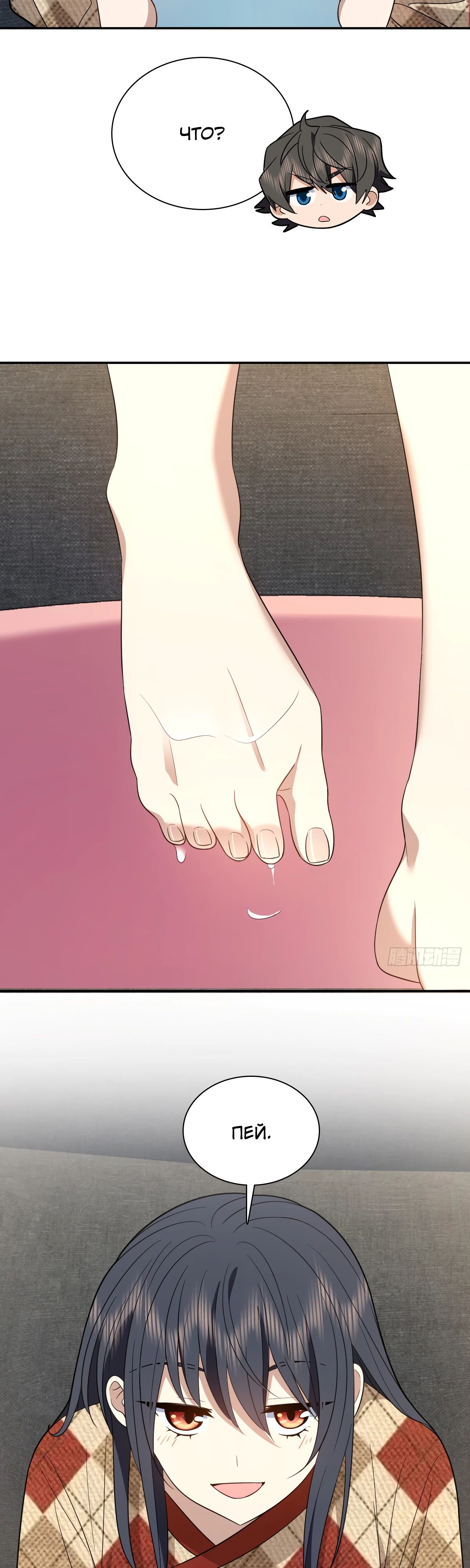 Манга Моя жена из прошлого тысячелетия - Глава 348 Страница 29